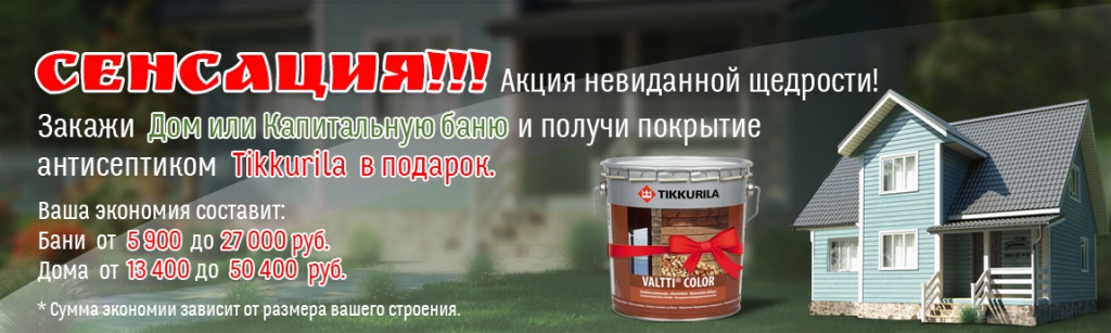 акция 3.jpg акция 3.jpg